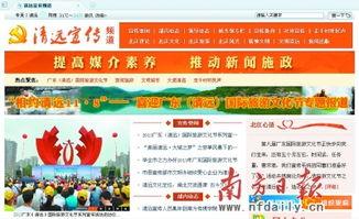 清远新闻 爆料网最新,最新热点事件盘点  第2张