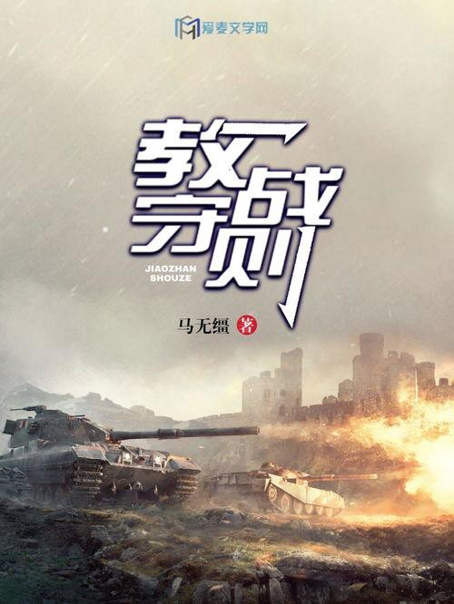 僵尸教战守则在线观看,在线观看，揭秘末日生存法则  第1张