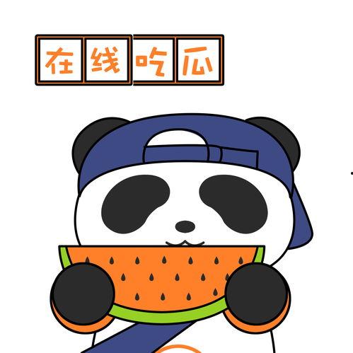 吃瓜熊猫动画视频下载免费,免费下载，欢乐无限  第1张