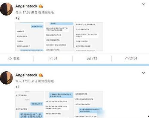 今日爆料公众号图片,揭秘图片背后的惊人真相！  第3张