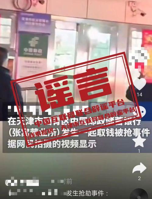 济宁二院爆料新闻事件是真的吗,济宁二院爆料新闻事件真实性调查  第3张